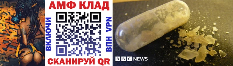 Amphetamine Розовый  Таганрог 