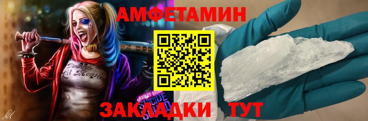 Таганрог  Amphetamine 97%  Амфетамин  Вход с VPN 