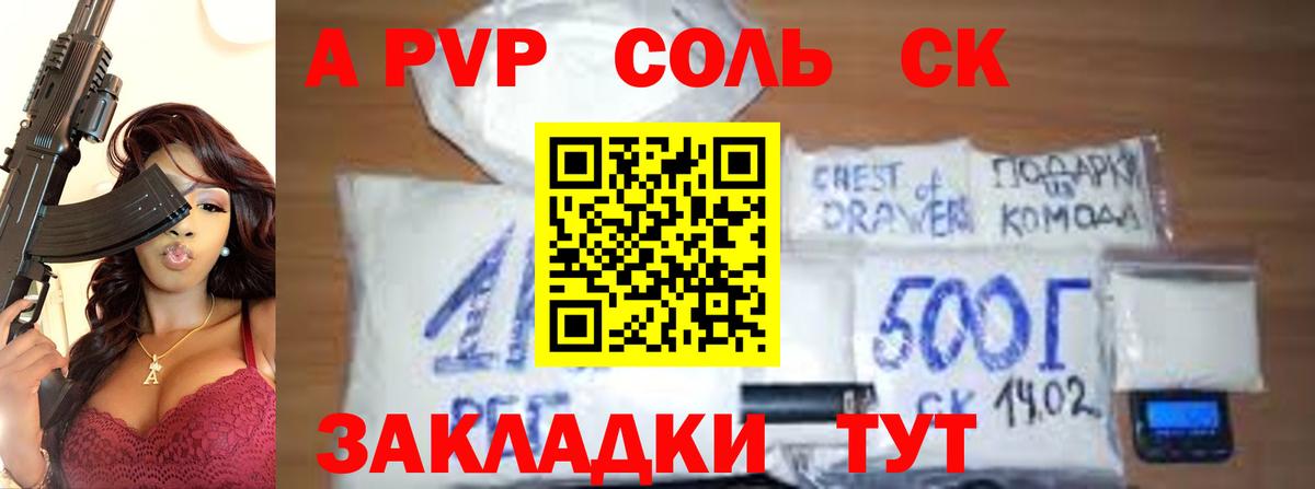 Alfa_PVP крисы CK  Вход с VPN  Alpha PVP  Таганрог  Alpha-PVP мука  A-PVP мука 