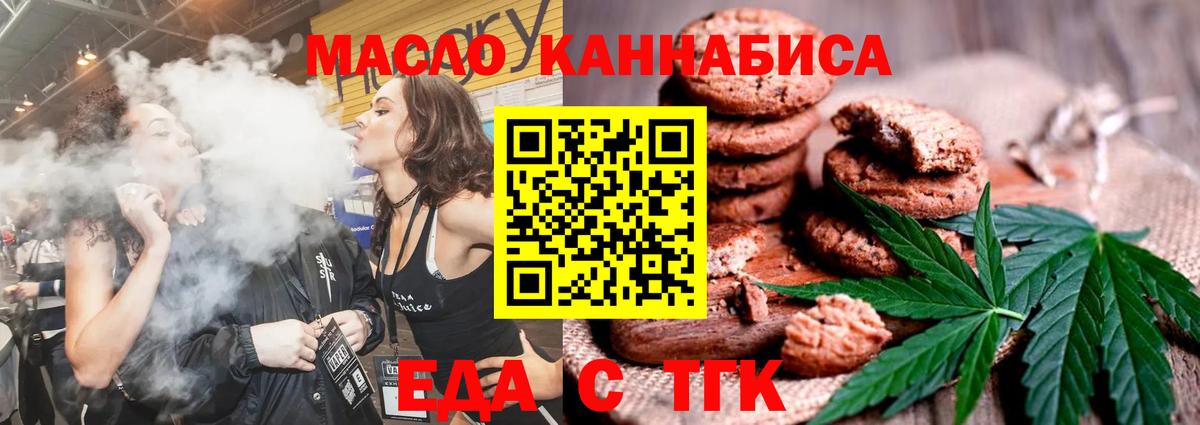 Cannafood марихуана  Таганрог 