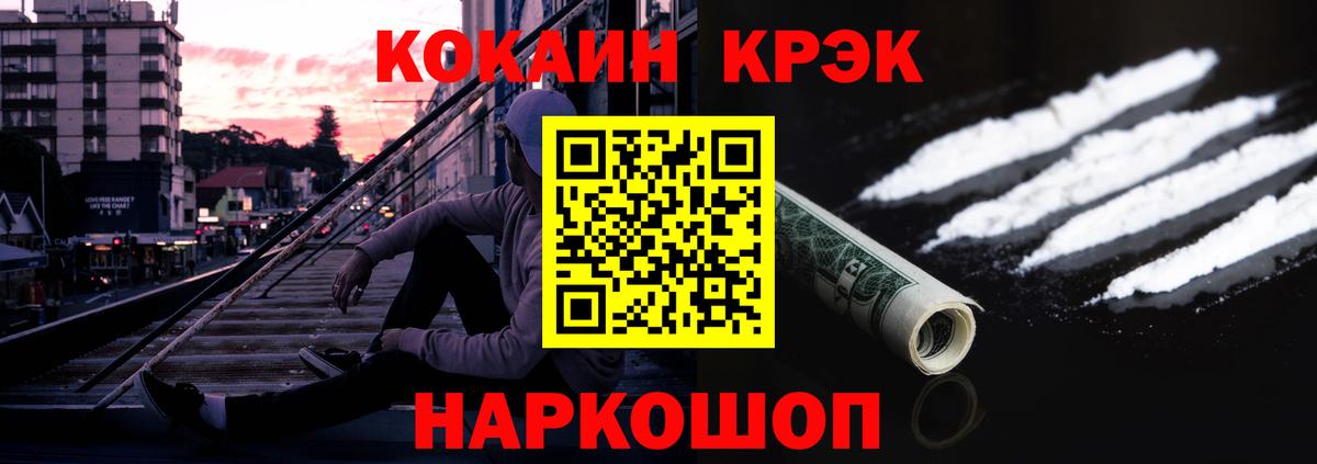 Кокаин Fish Scale Таганрог