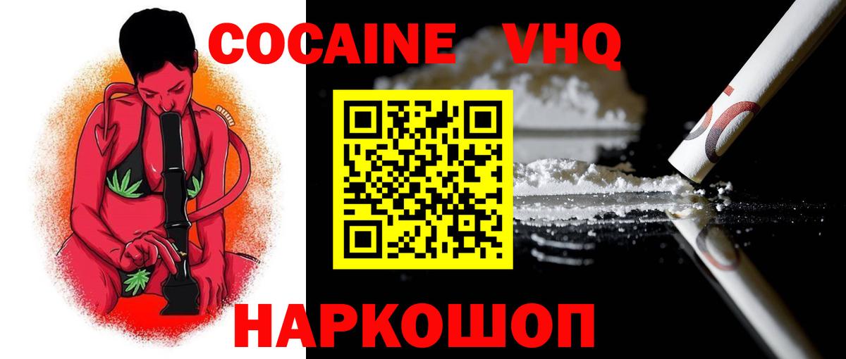 Таганрог  КОКАИН Боливия  COCAIN 97%  Вход с VPN 