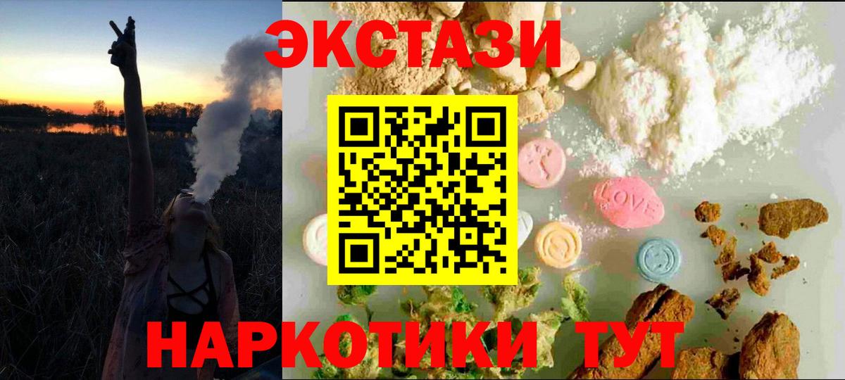 ЭКСТАЗИ XTC Таганрог