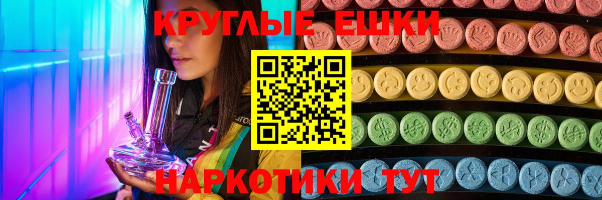 дарк нет телеграм  МЕГА маркетплейс  Таганрог  Ecstasy 280 MDMA 