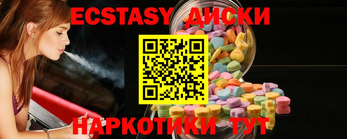 hydra tor  ЭКСТАЗИ 250 мг  Вход с VPN  Таганрог 