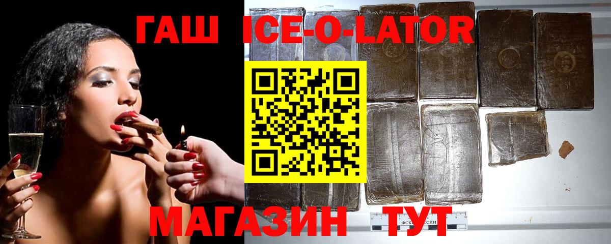 ГАШИШ индика сатива  ГАШИШ VHQ  Таганрог  Вход с VPN 