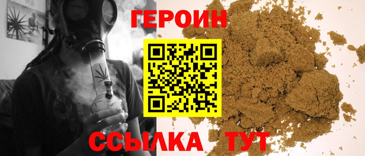 Таганрог  ГЕРОИН Афган  Вход с VPN 