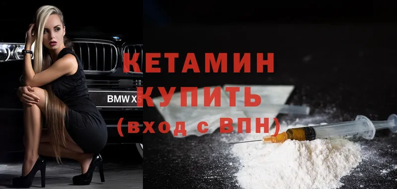 Кетамин ketamine  закладки  MEGA зеркало  Таганрог 