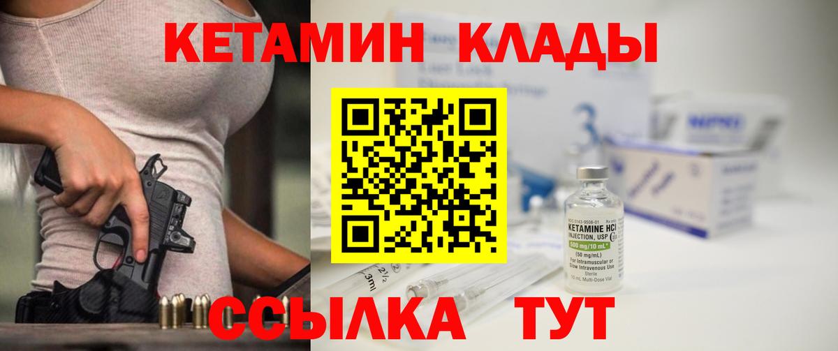 Кетамин VHQ  mega ссылки  Таганрог 