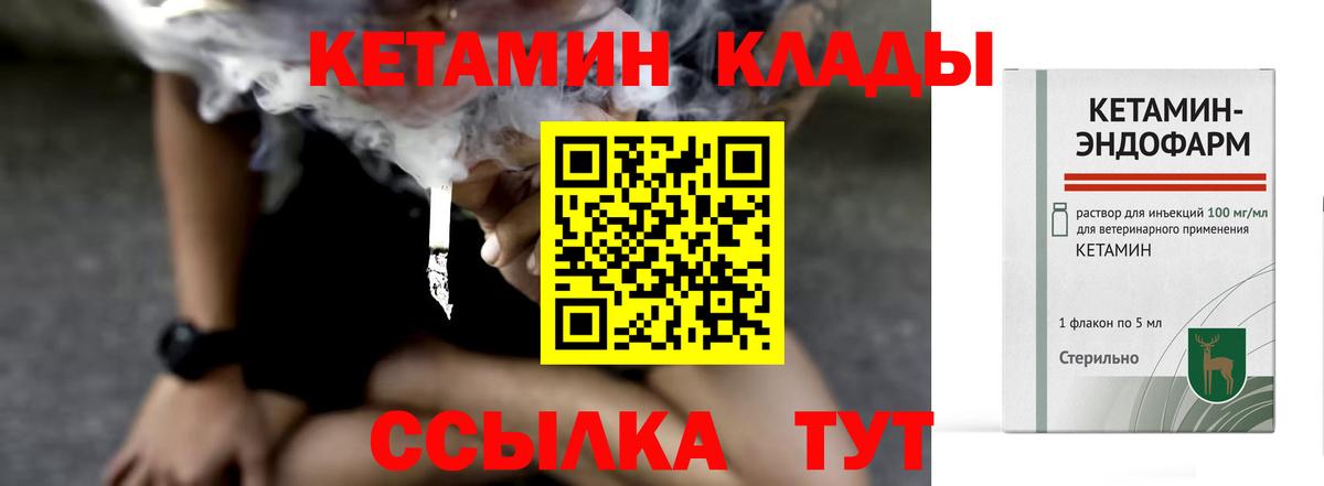 Таганрог  Кетамин ketamine  КЕТАМИН ketamine  Вход с VPN 
