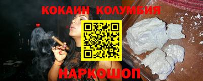 кокаин перу Заводоуковск
