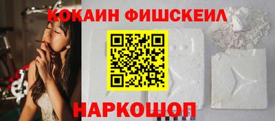 COCAINE Балаково