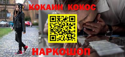 кокаин перу Заводоуковск