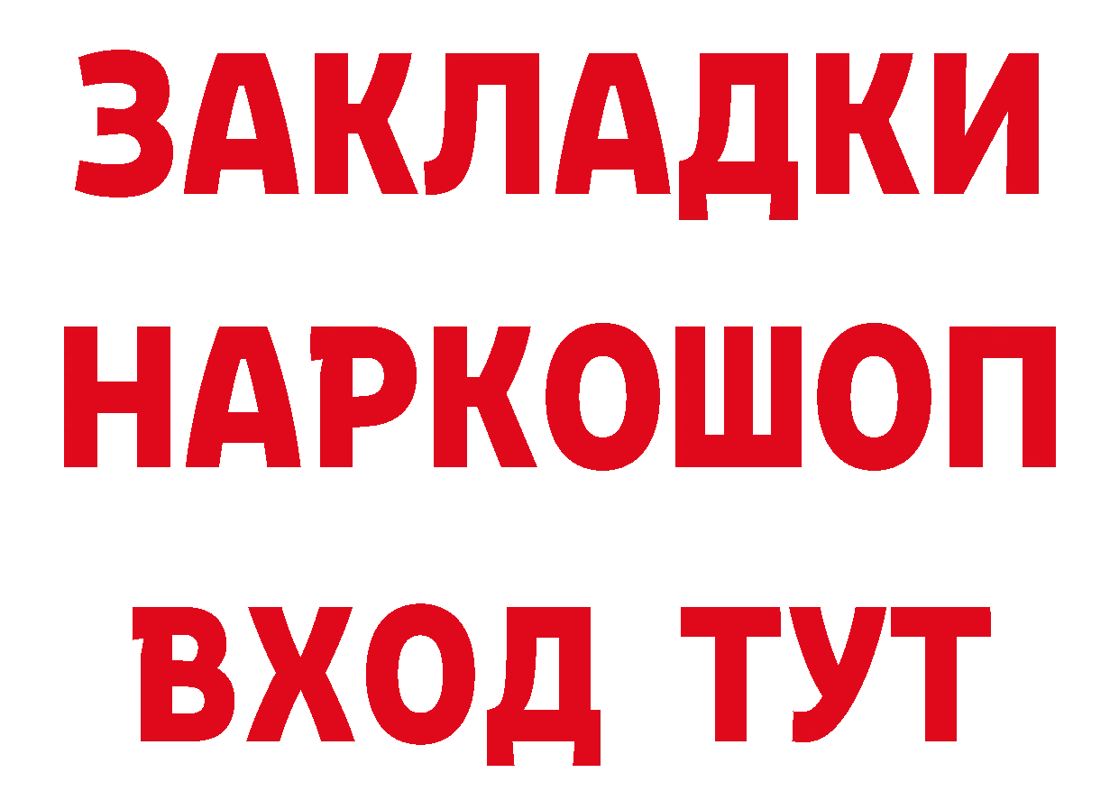 ГАШ Изолятор сайт дарк нет mega Таганрог