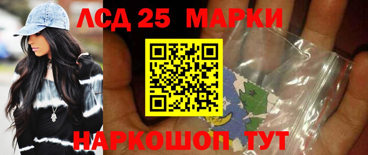 ЛСД экстази кислота Таганрог