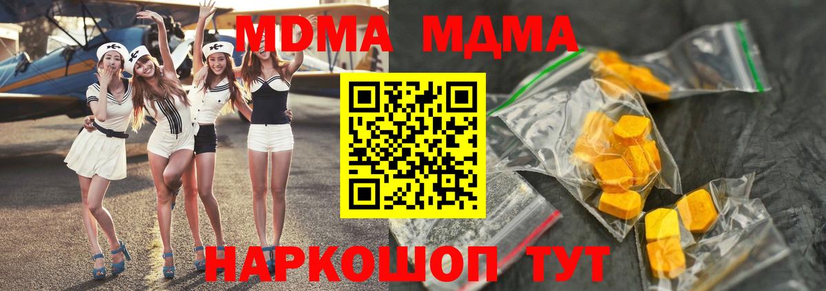 Таганрог  МДМА Molly  Вход с VPN 