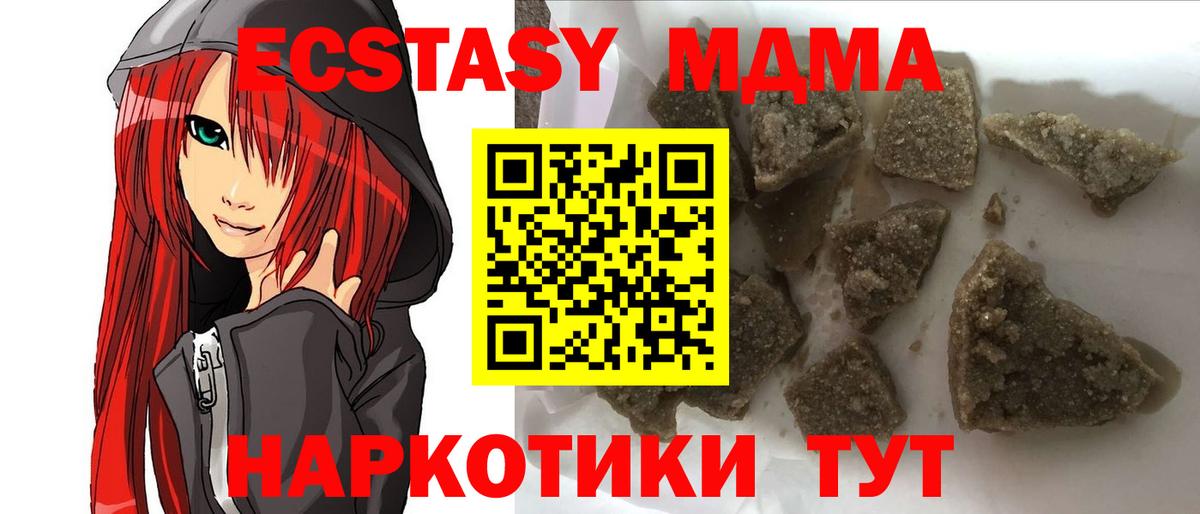 MDMA Molly Таганрог