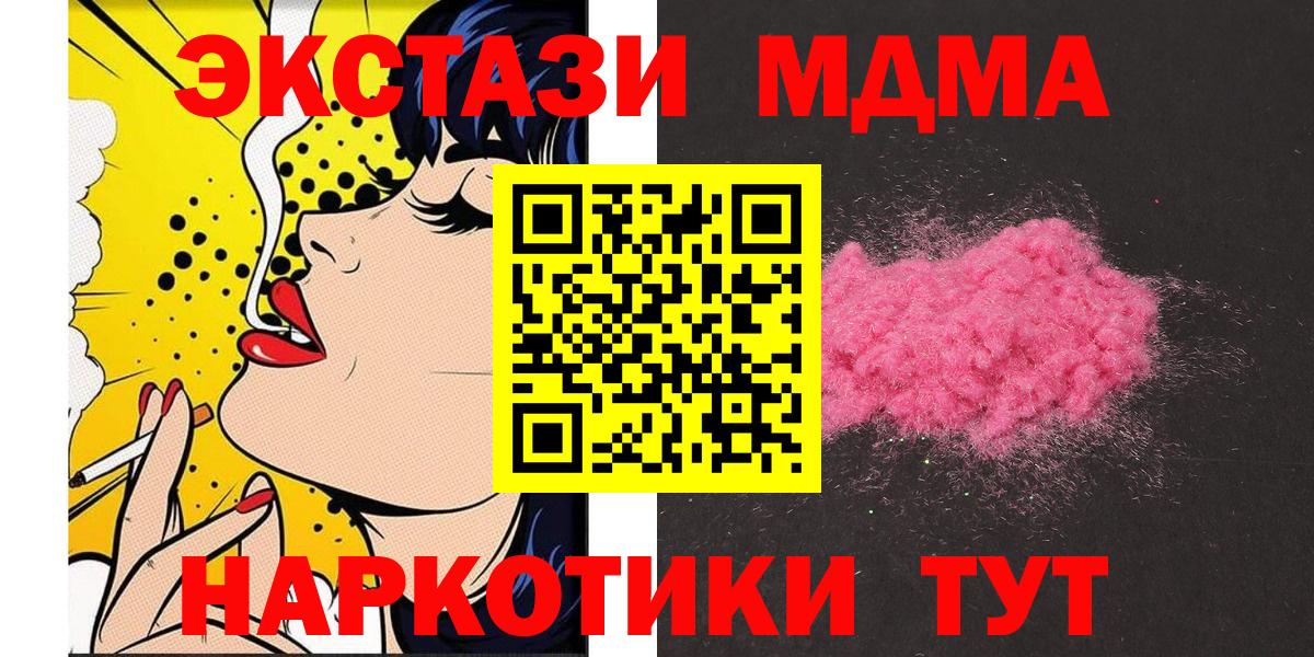 МДМА crystal  MDMA молли  MDMA  Таганрог 