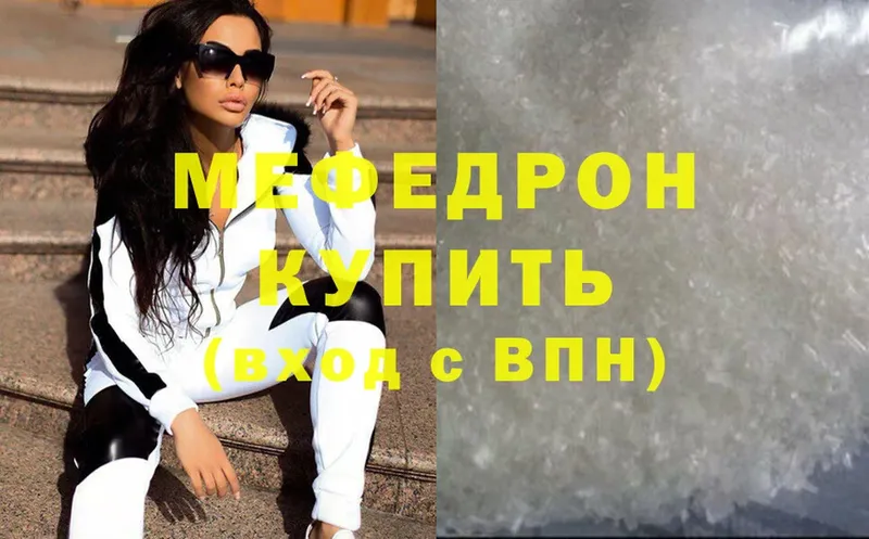 Меф mephedrone  цены   Таганрог 