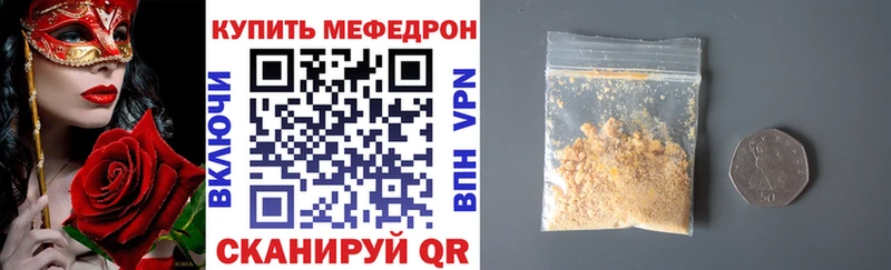 Меф мука  MEGA маркетплейс  Таганрог 