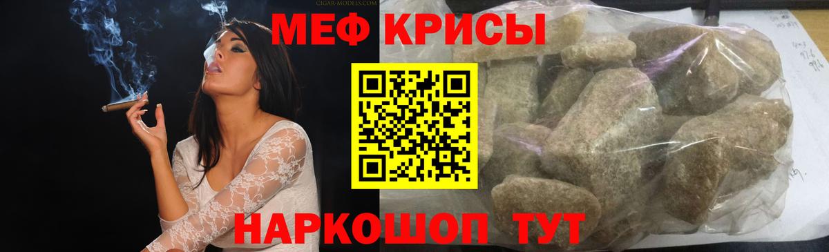 Мефедрон  Таганрог