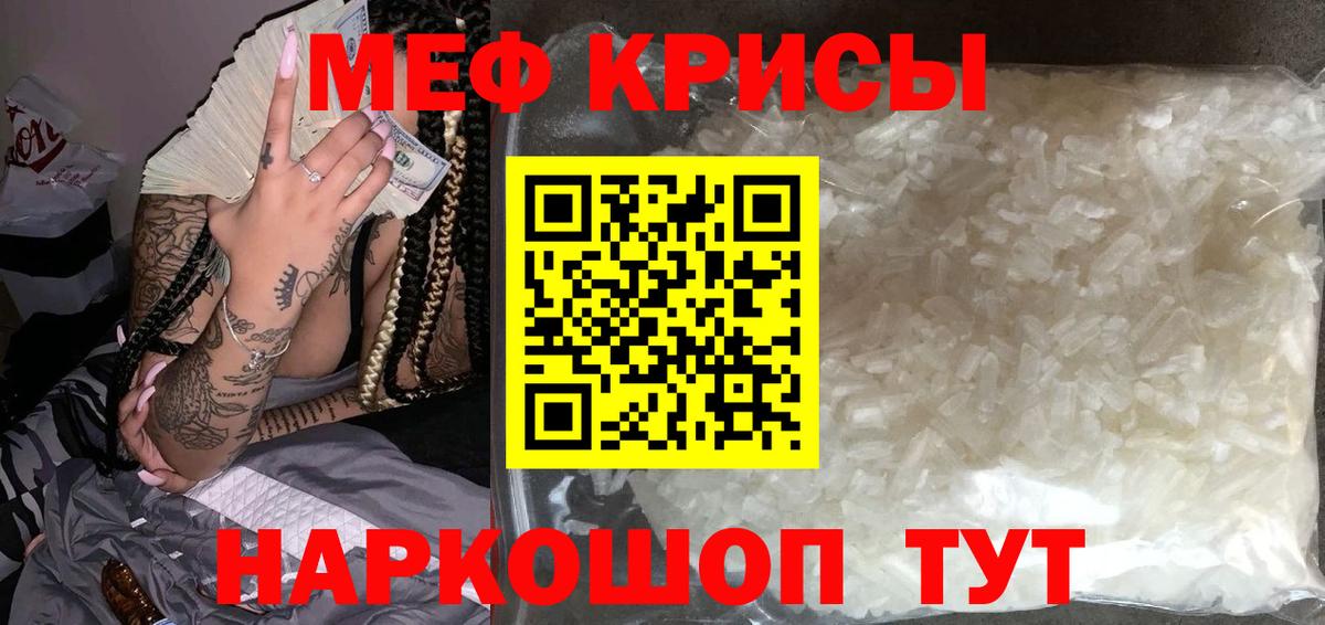 Меф  Таганрог