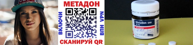 МЕТАДОН мёд  нарко площадка как зайти  Таганрог 