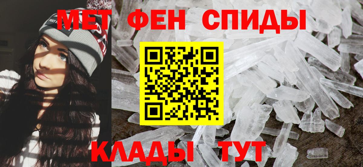 МЕТАМФЕТАМИН Декстрометамфетамин 99.9% Таганрог