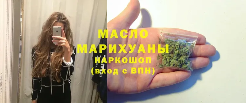 мега ссылка  магазин продажи   Таганрог  Дистиллят ТГК THC oil 