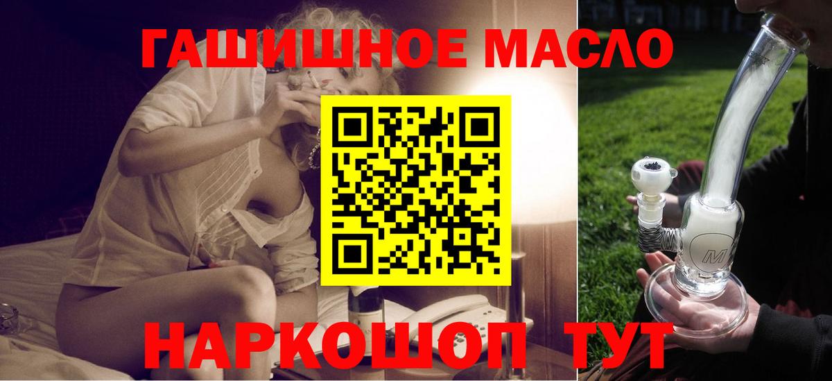 Таганрог  ТГК гашишное масло  Вход с VPN 