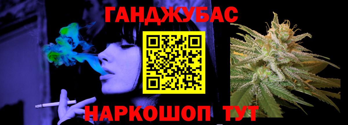 Канабис OG Kush  Конопля Amnesia  Таганрог  Канабис конопля  Вход с VPN 